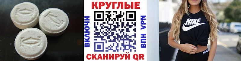 Купить закладки  Новый Оскол  ЭКСТАЗИ 250 мг 