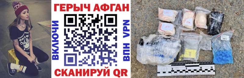 Купить закладки  Новый Оскол  Героин герыч 