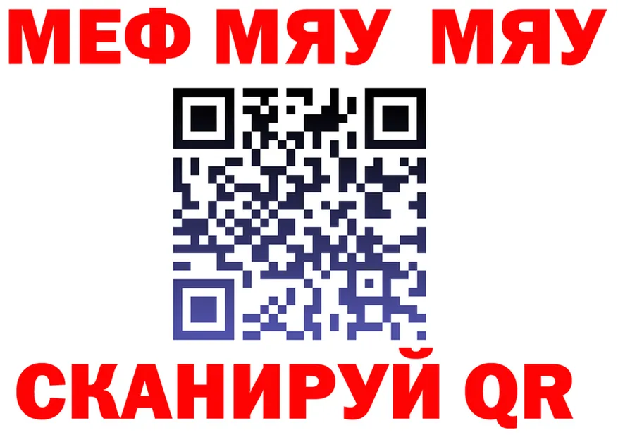 Меф мяу мяу онион darknet hydra Новый Оскол
