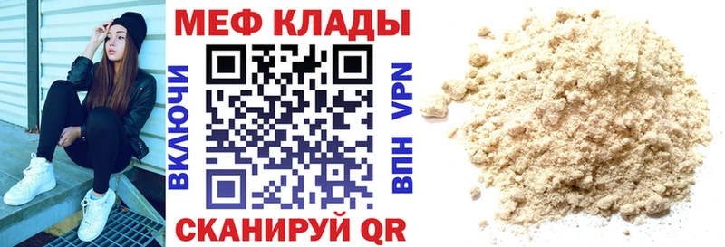 Купить где  Новый Оскол  Мефедрон mephedrone 