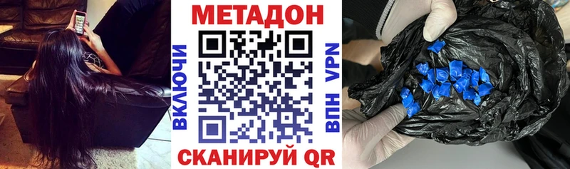 Купить где  Новый Оскол  Метадон белоснежный 