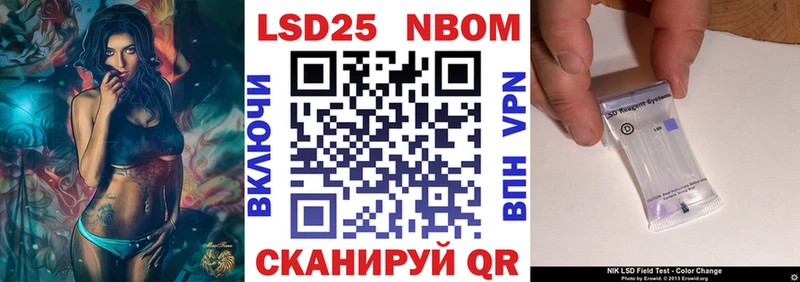 Марки 25I-NBOMe 1500мкг  Купить закладки  Новый Оскол 